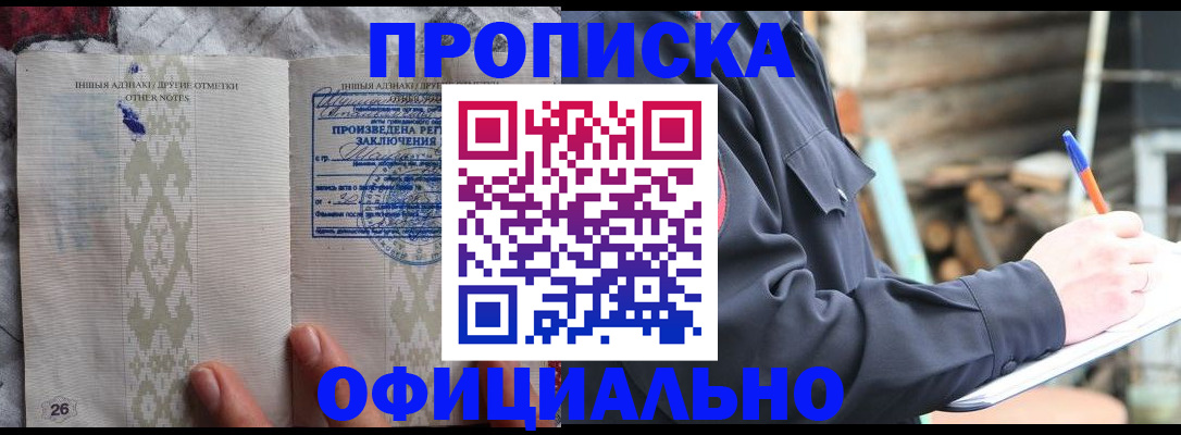 прописка паспорт в Нарткале