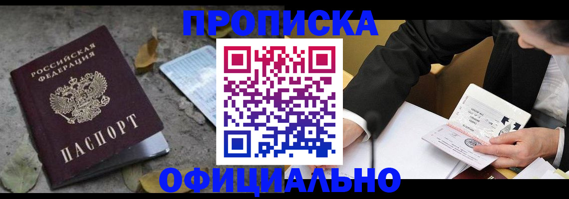временная регистрация для всех в Нарткале