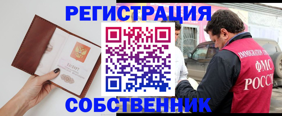 временная регистрация для всех в Нарткале