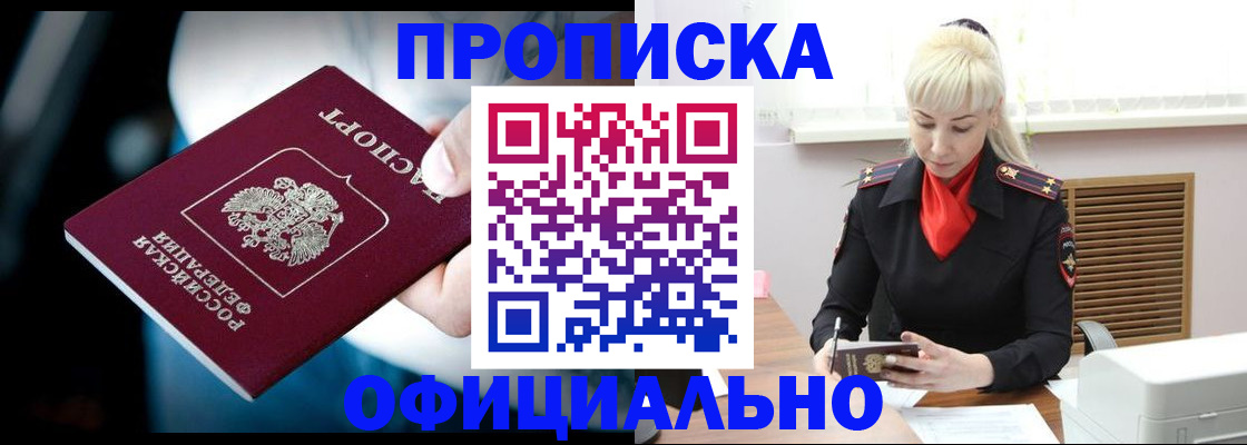 пропишу в квартире в Нарткале