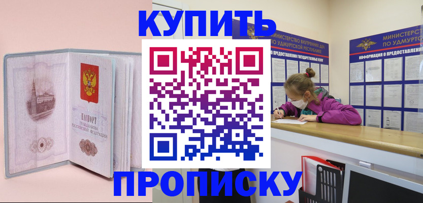 прописка для кредита в Нарткале