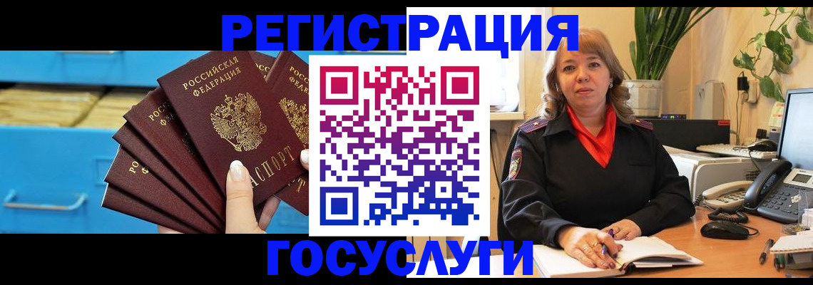 временная регистрация для всех в Нарткале